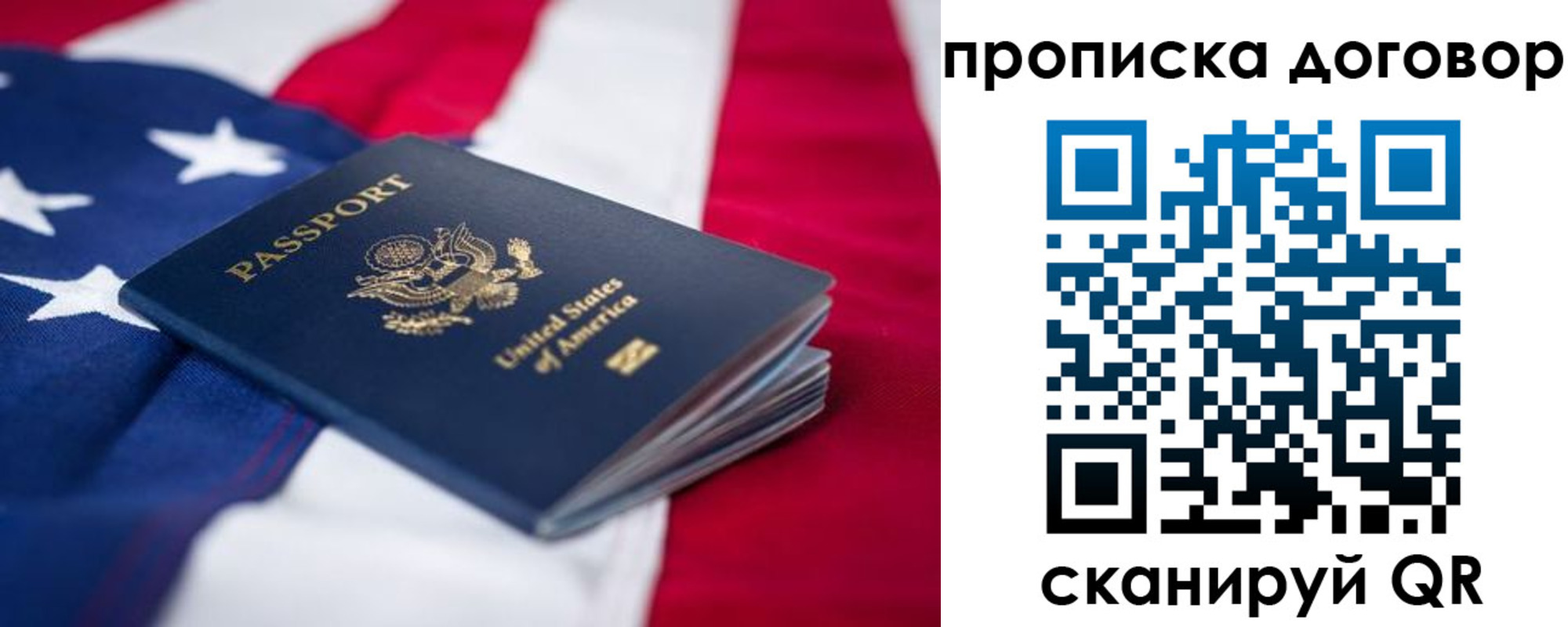 прописка для школы в Межгорье