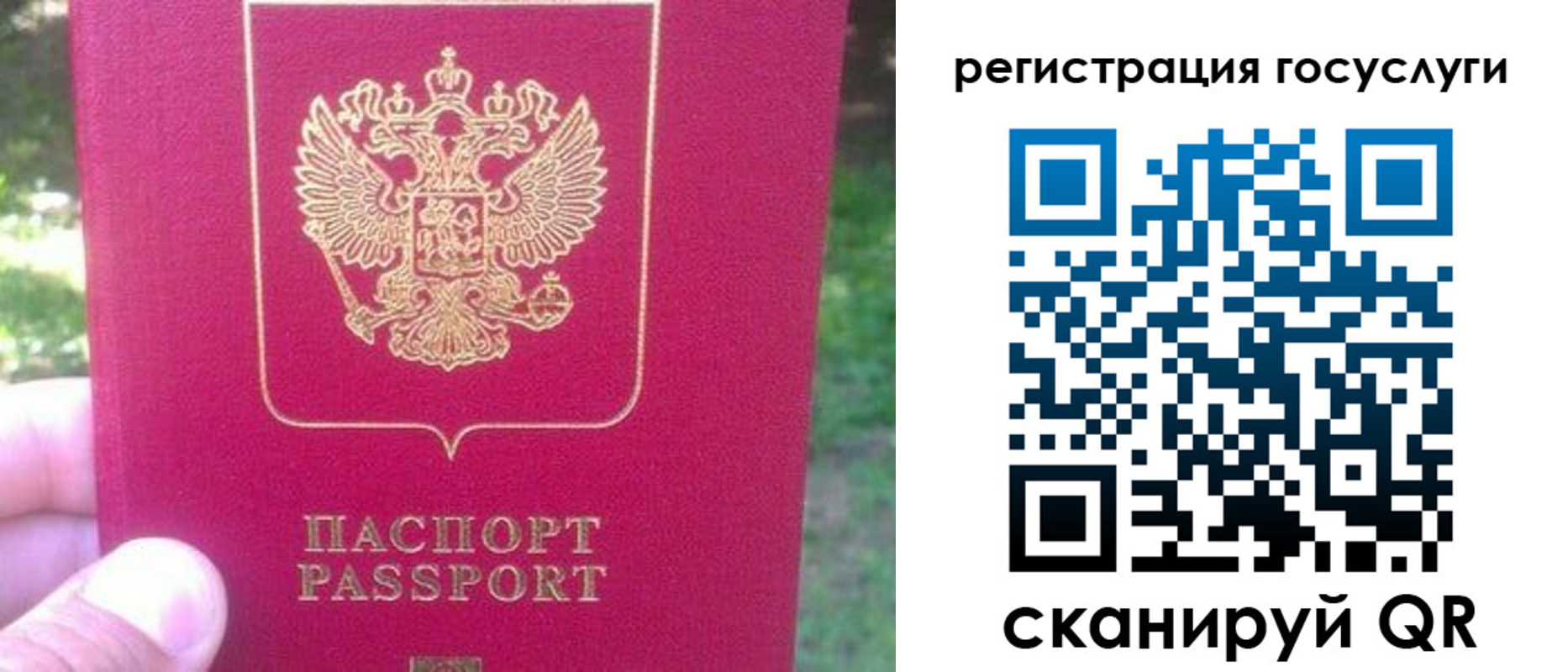 временная прописка в Межгорье