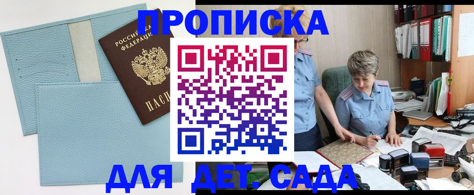 миграционный учет в Межгорье
